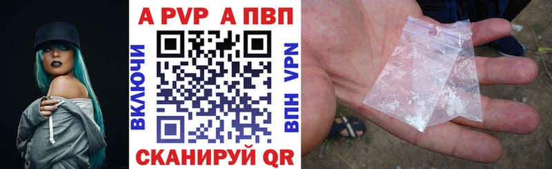 как найти   Опочка  shop формула  A PVP Соль 