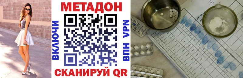 МЕТАДОН кристалл  купить   Опочка 